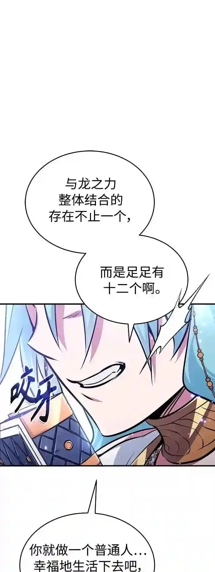 第35话 继承遗志的人21