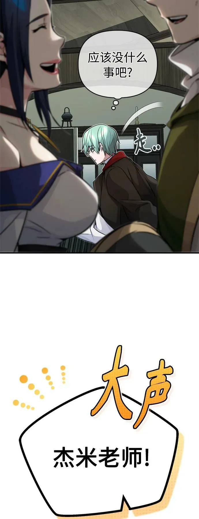 第77话 腐烂的内部38