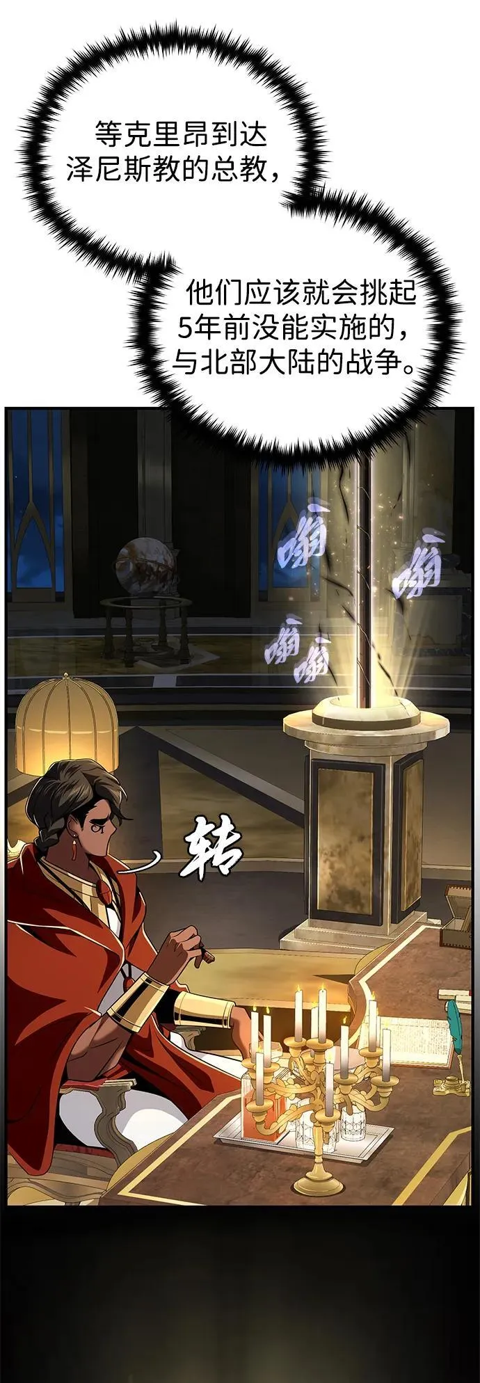 第123话 神的启示37