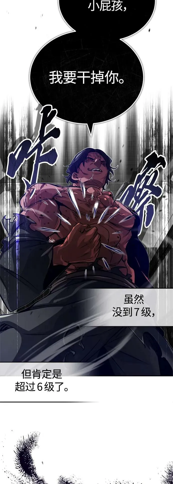 第84话 第二个权能：黑暗25