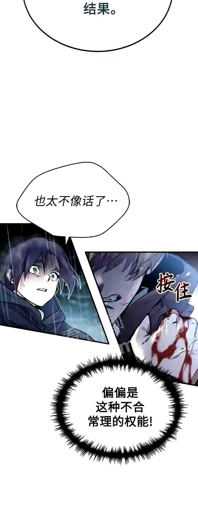 第53话 对抗权能之人38
