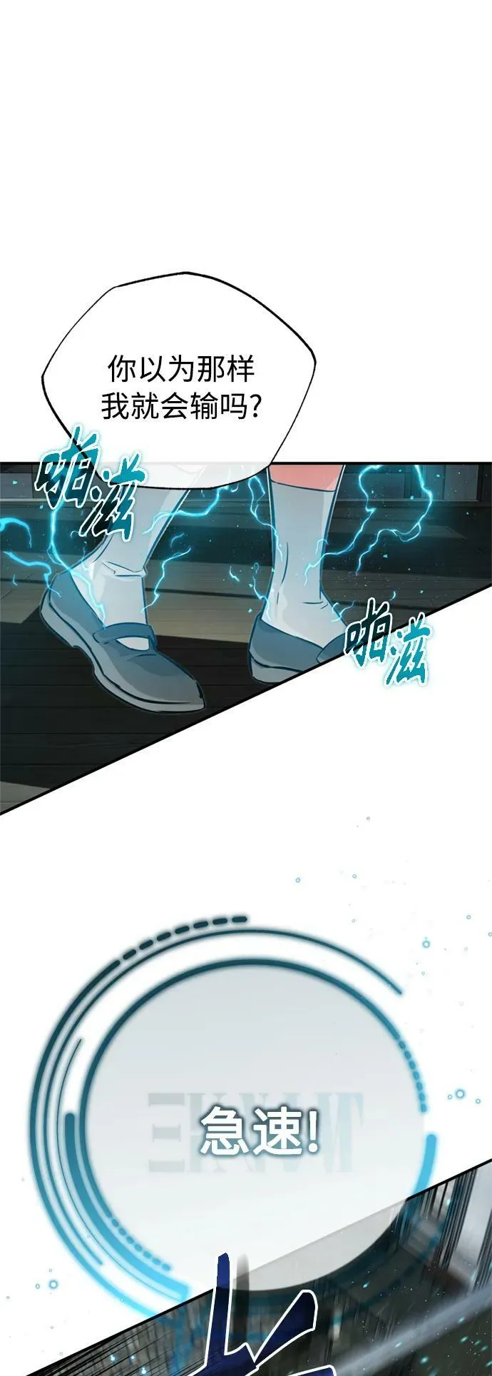 第77话 腐烂的内部58