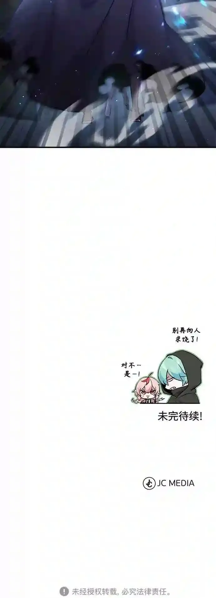 第37话 变化的第一步90