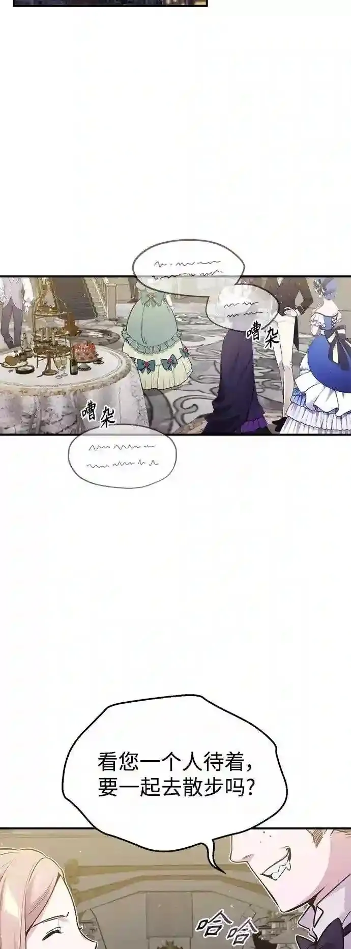 第44话 希尔斯和贝里尔44