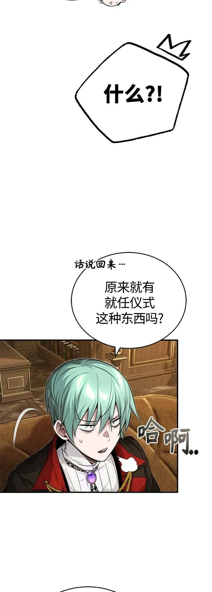第91话 不团结的话5