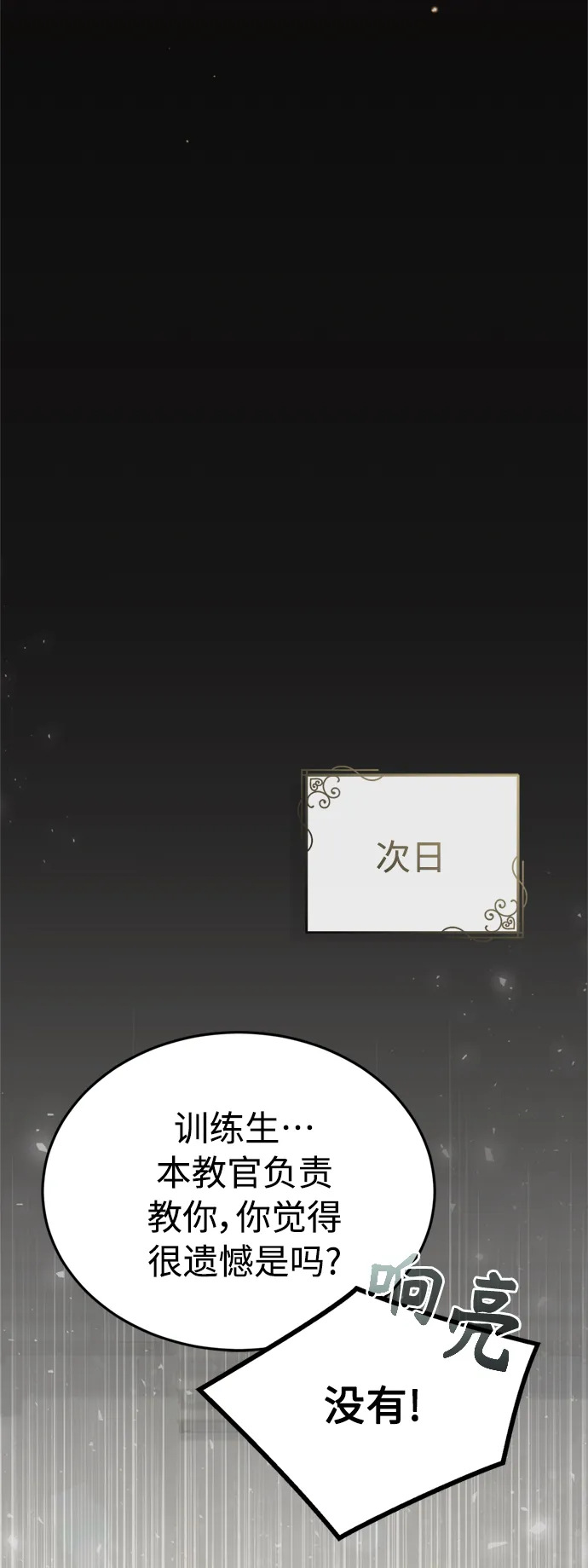 第60话 全新领域10