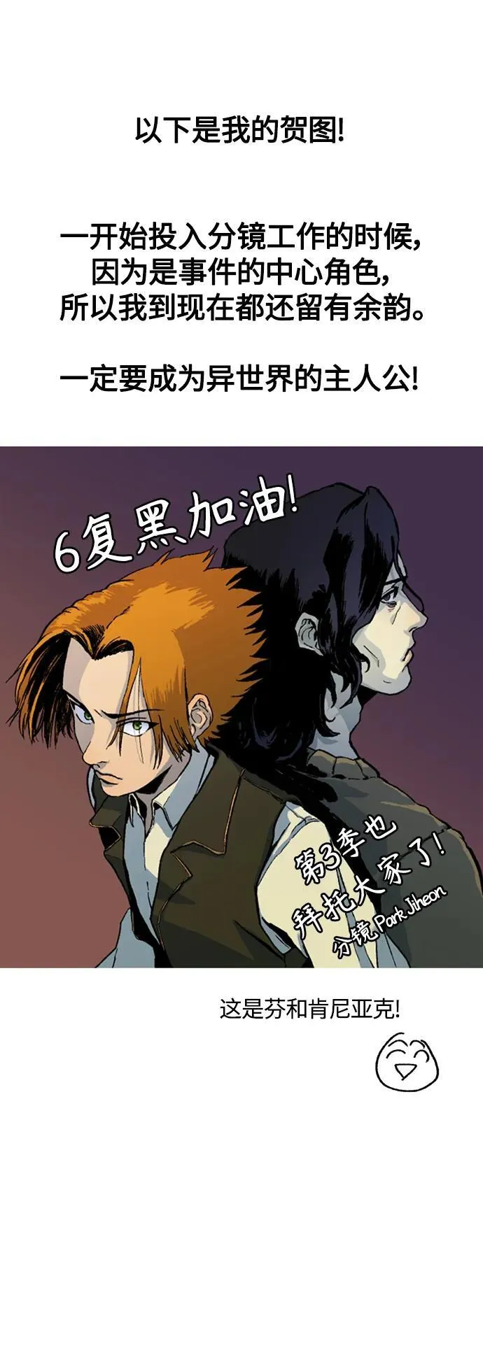 【免费】 第2季后记41