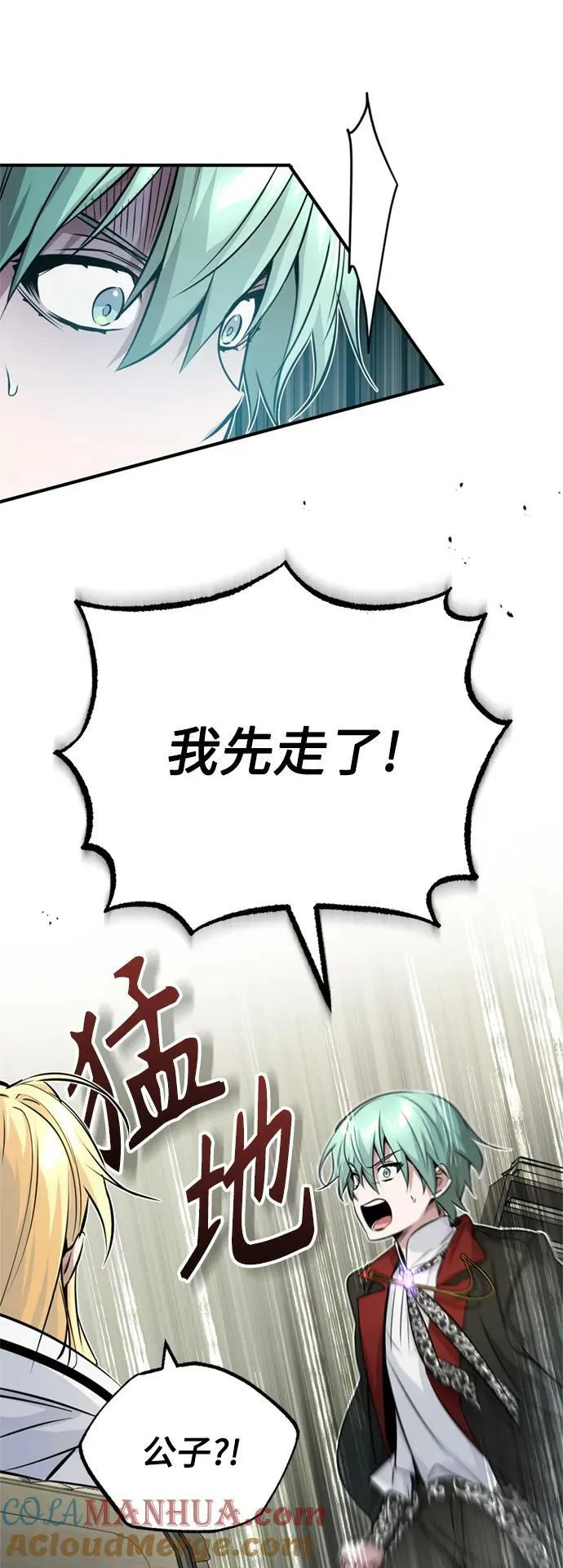 第80话 一触即发42