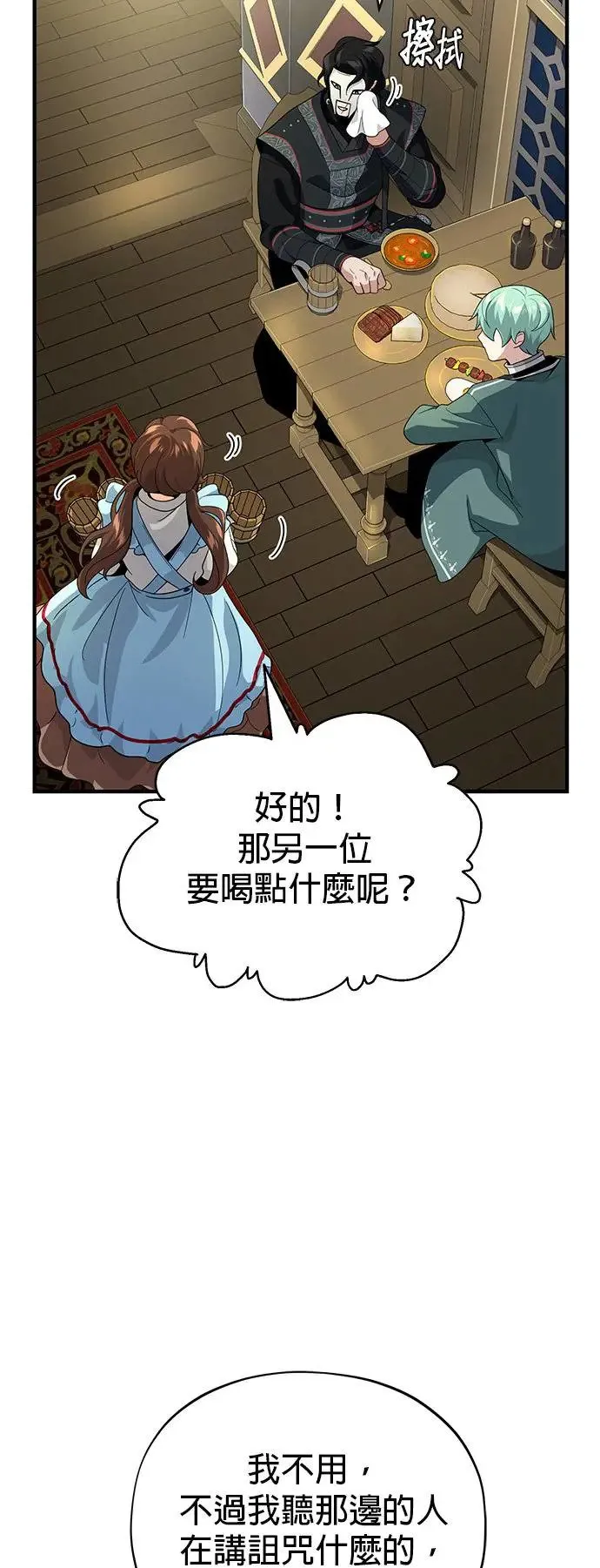 第109话：受诅咒的村庄14