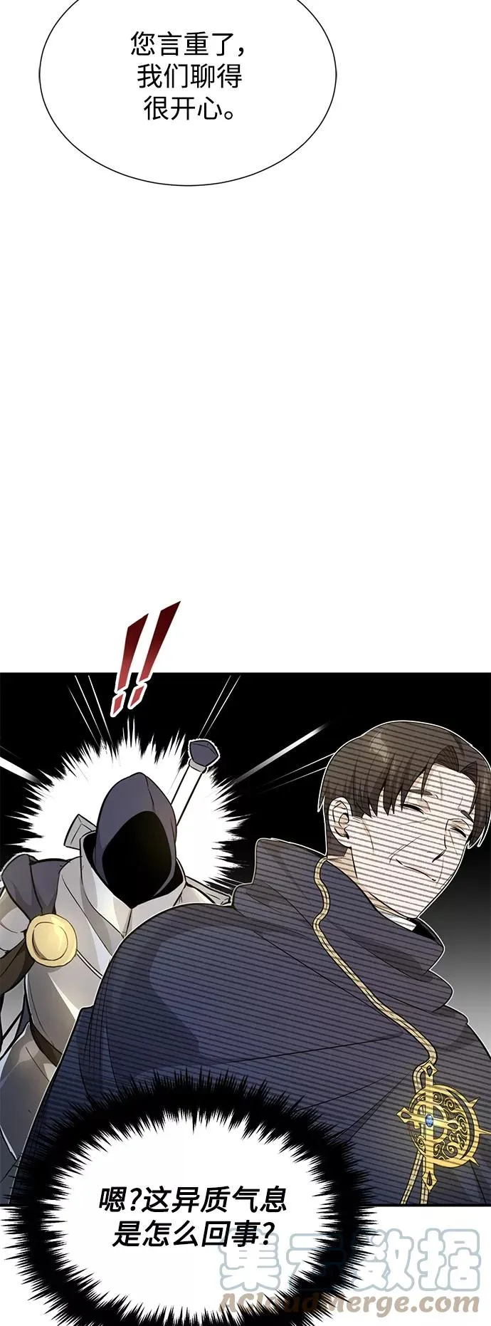 第19话 异质感的真面目12