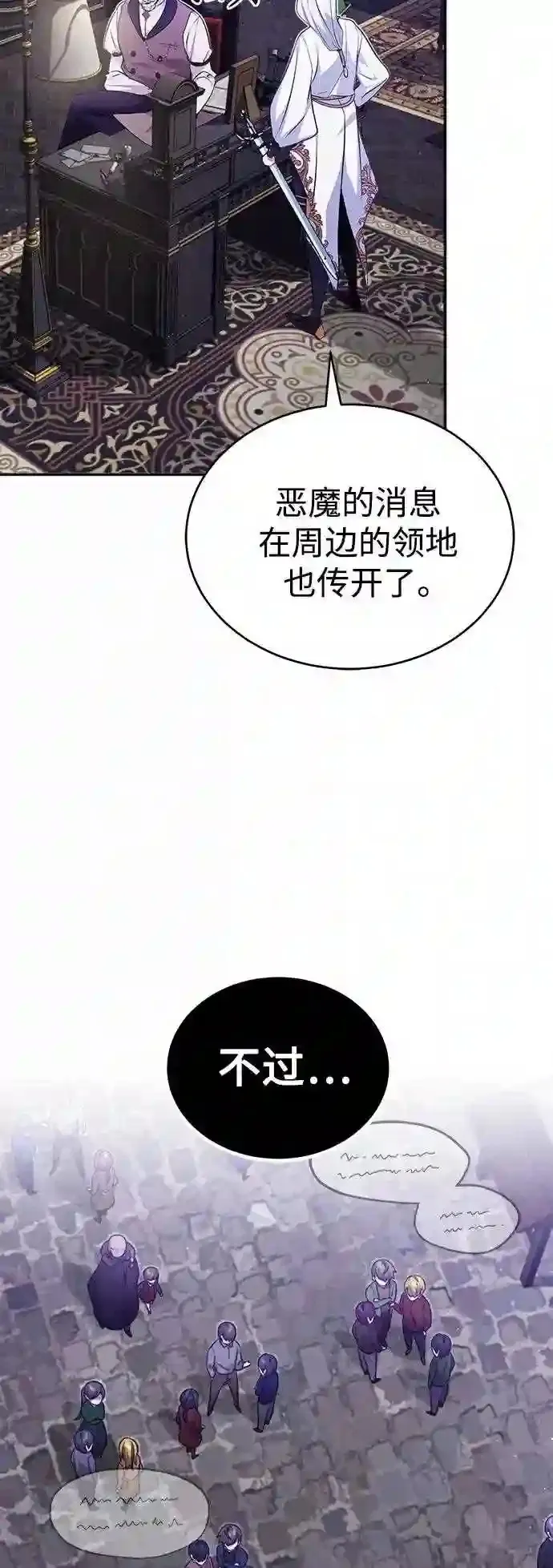 第41话 另一位实力派69
