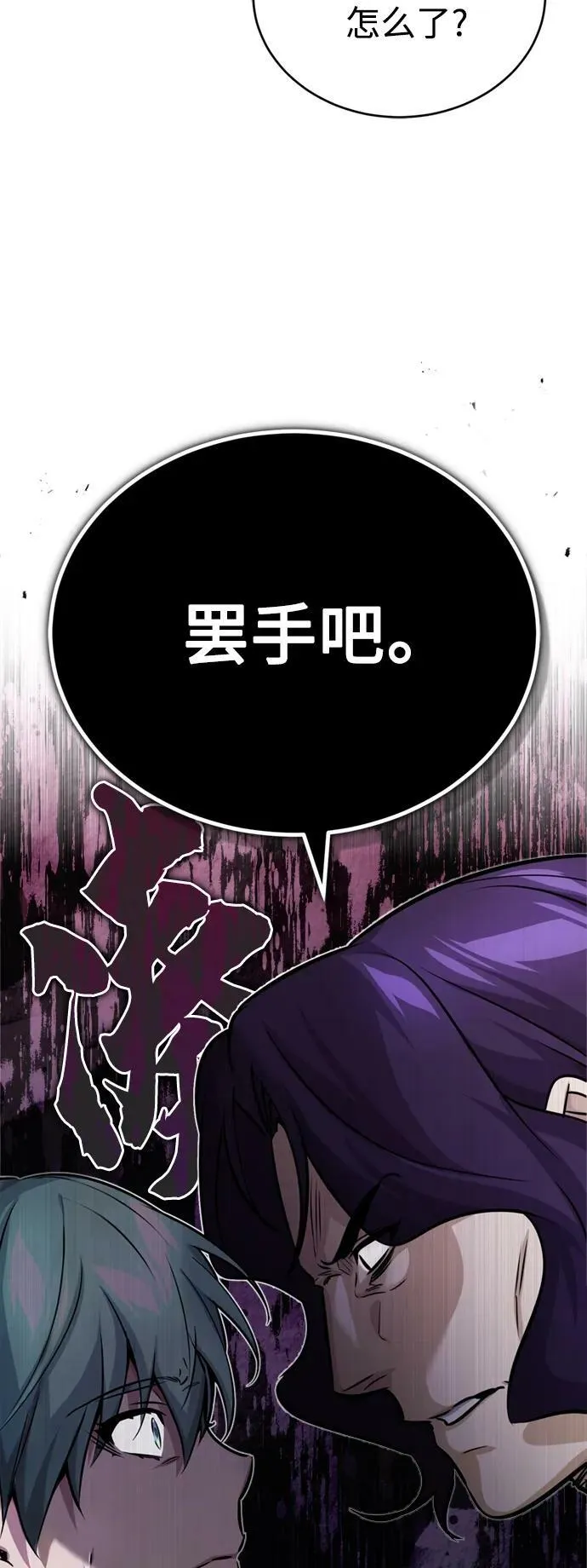第77话 腐烂的内部47