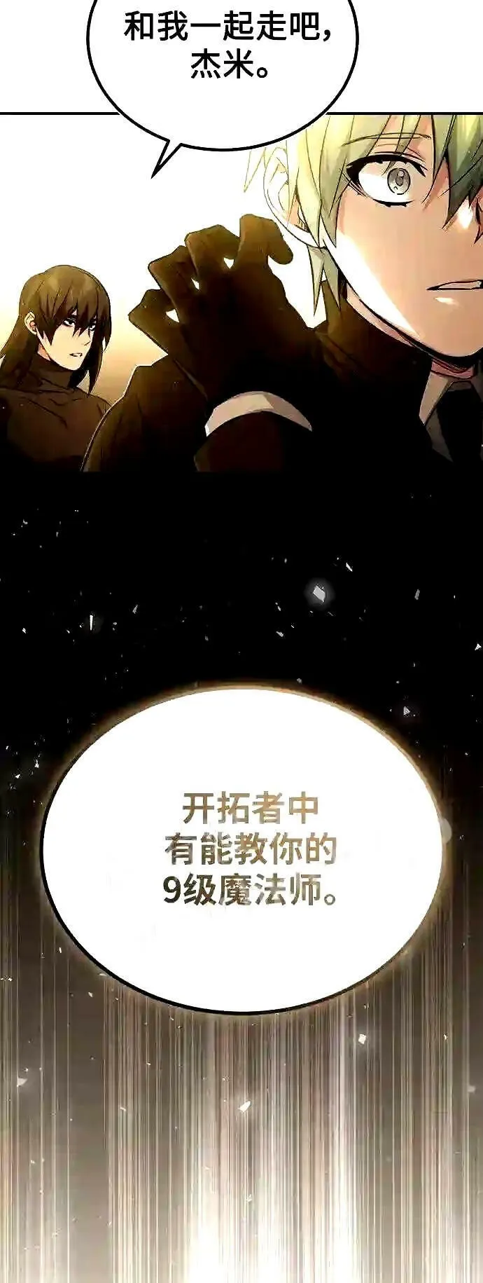 第56话 约定的信物76
