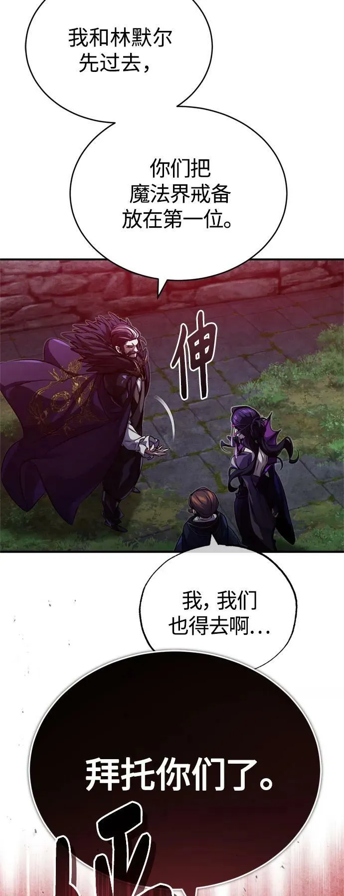 第86话 魔界伯爵贝洛斯32