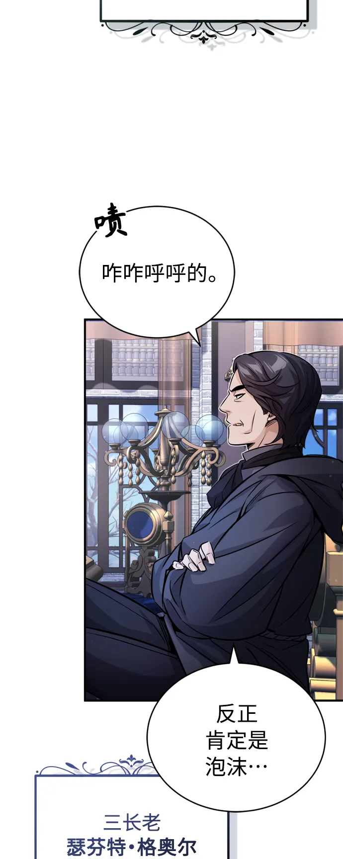 第71话 最年轻的老师4