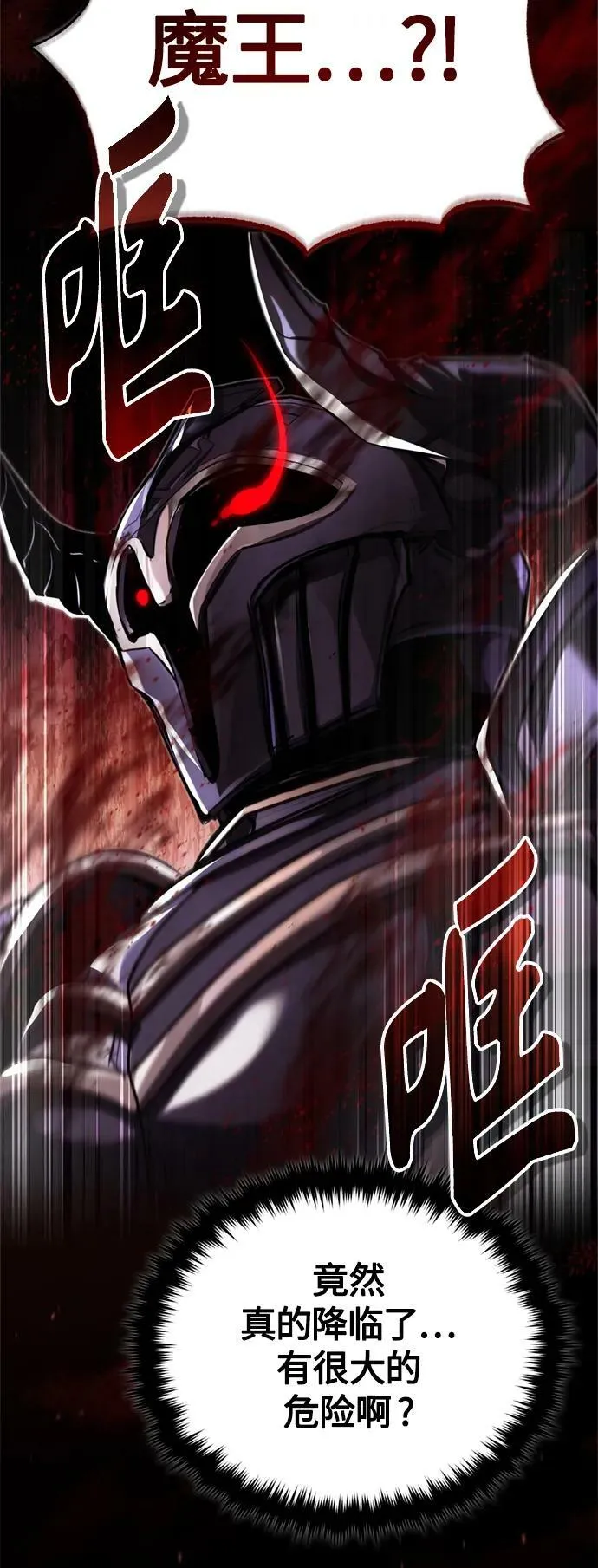 第87话 雪辱魔王38