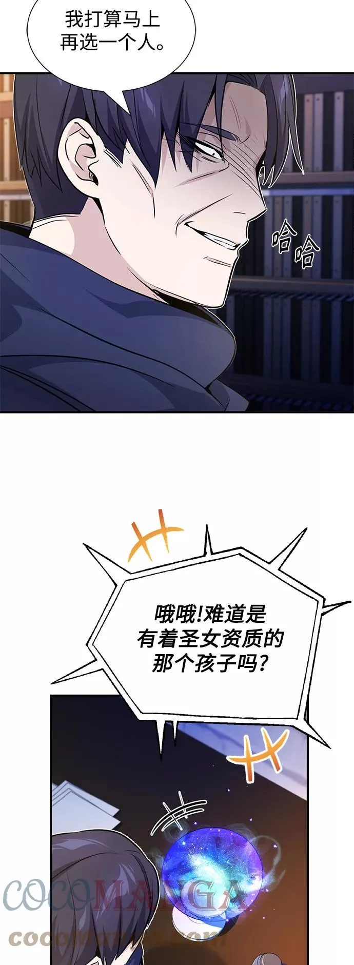第21话 下一个是你54