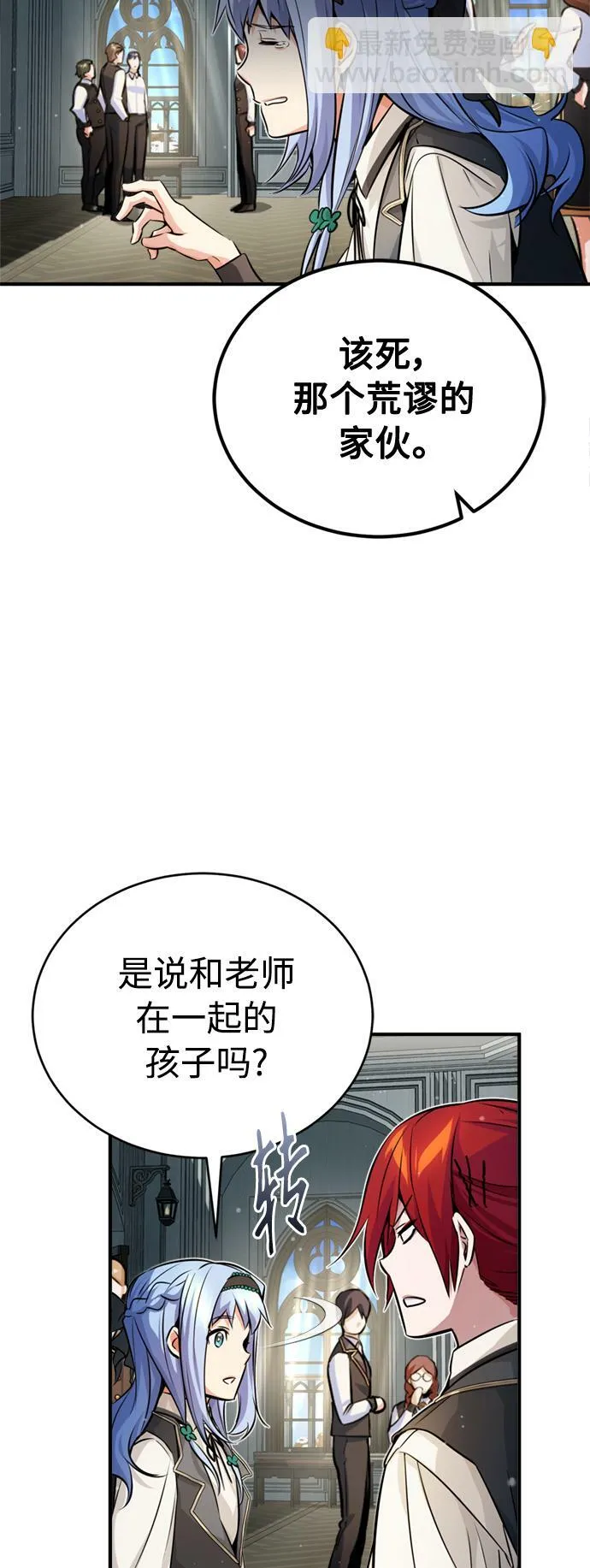 第70话 菲尼克斯学院78