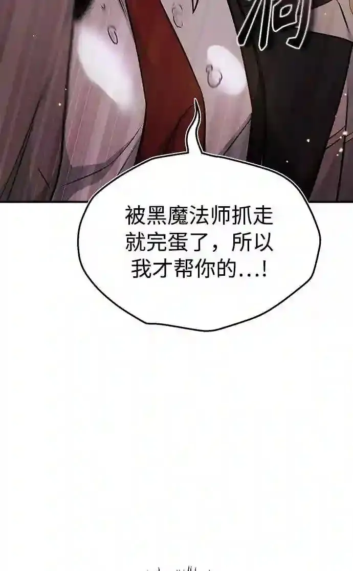 第36话 收我做徒弟吧28
