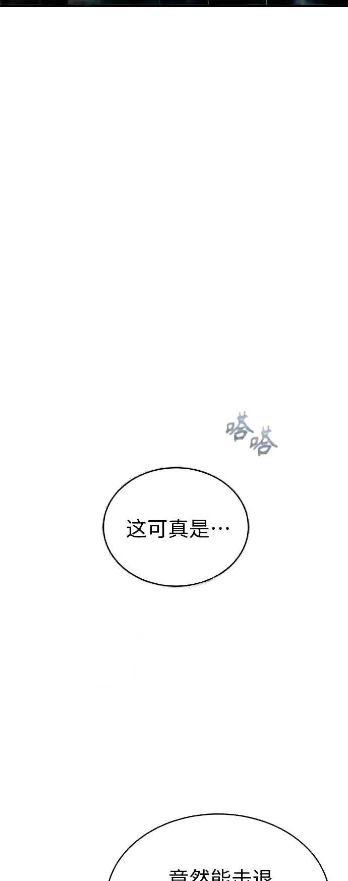 第53话 对抗权能之人45