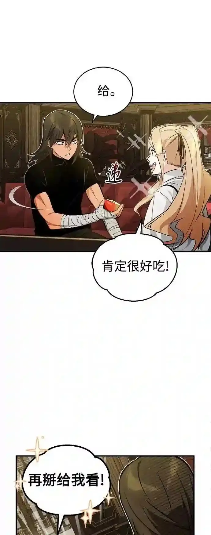 第44话 希尔斯和贝里尔17