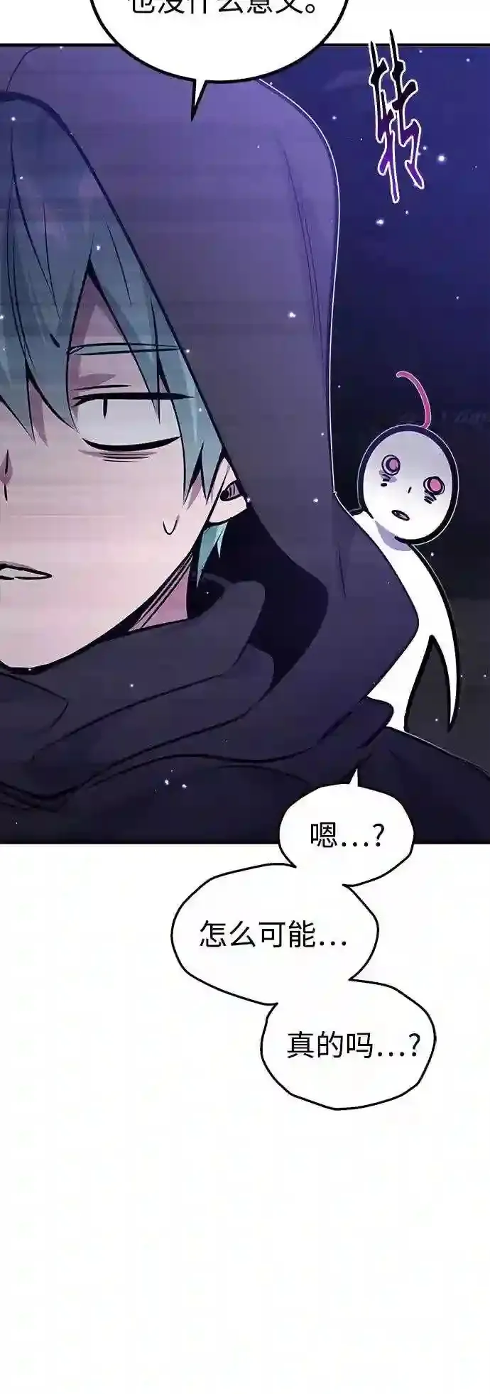 第39话 用罪人的话说81
