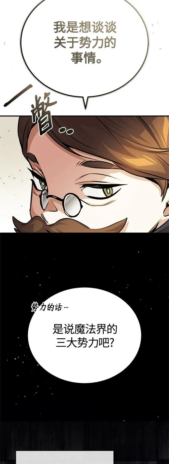 第91话 不团结的话35