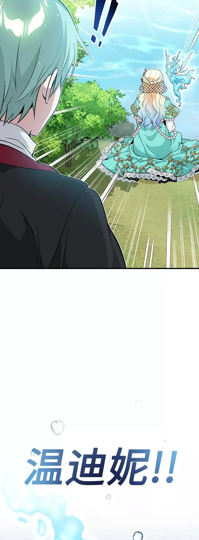 第13话 剧变之兆67