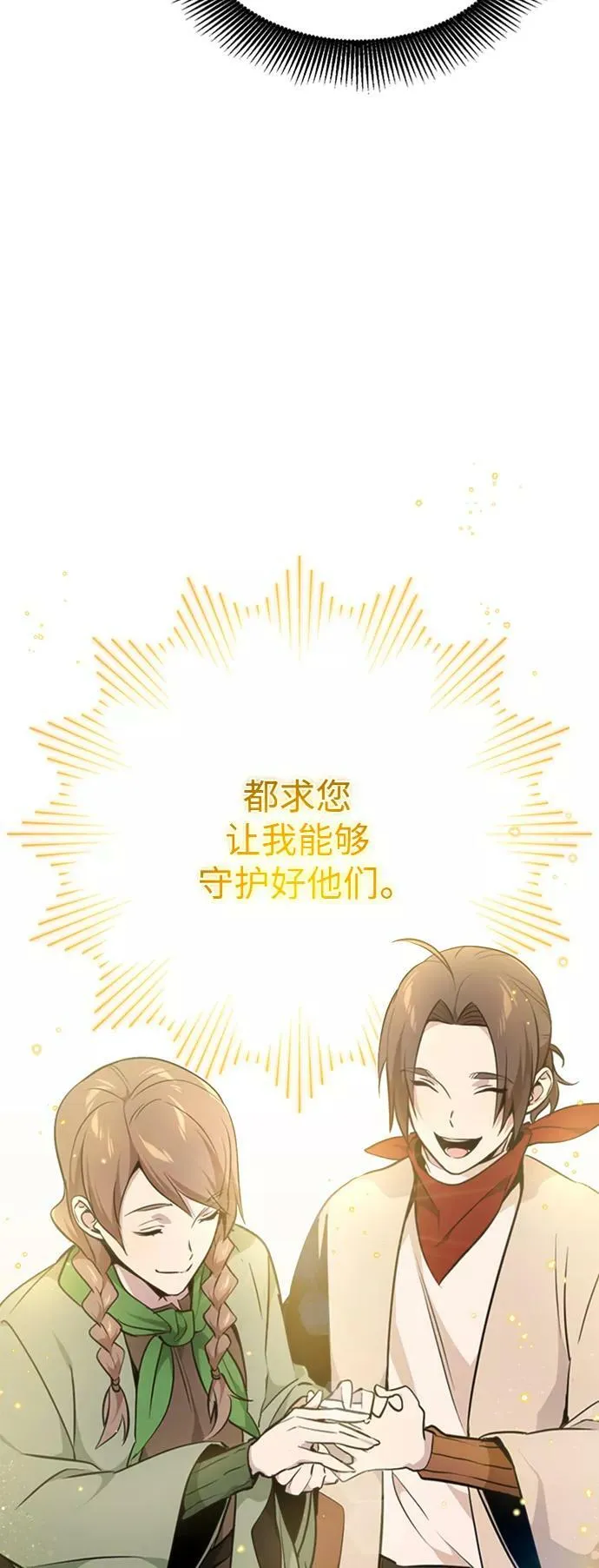 第30话 伟大的黑魔法师44