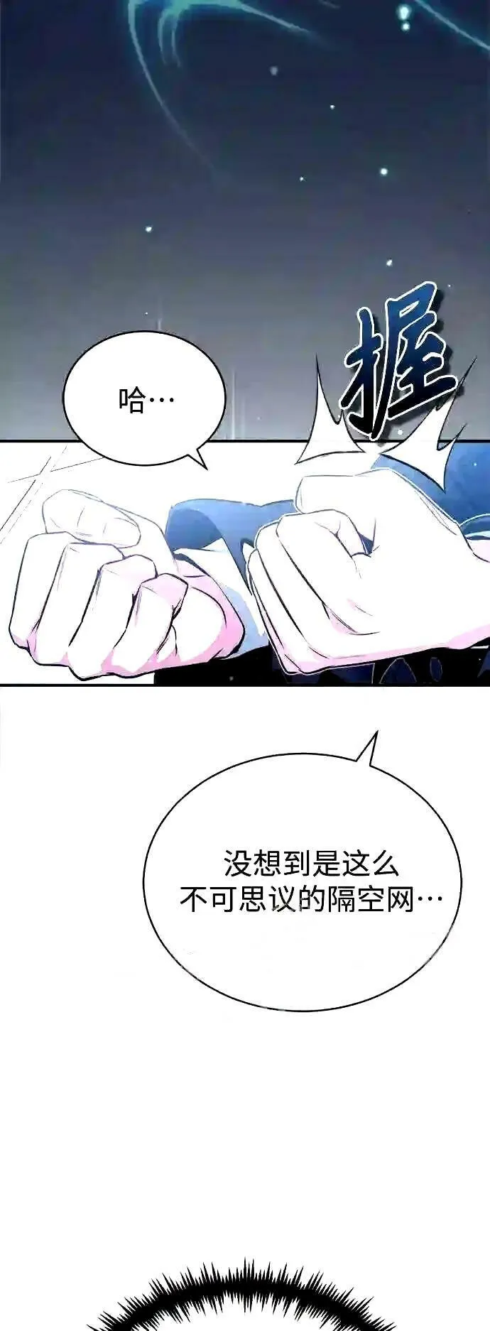 第52话 守护至今的与要守护的50