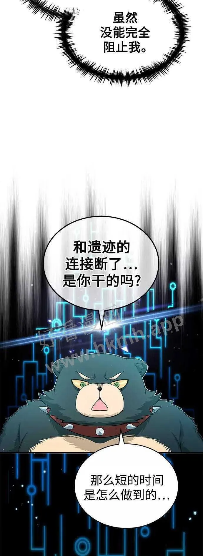 第48话 丢失的记忆19