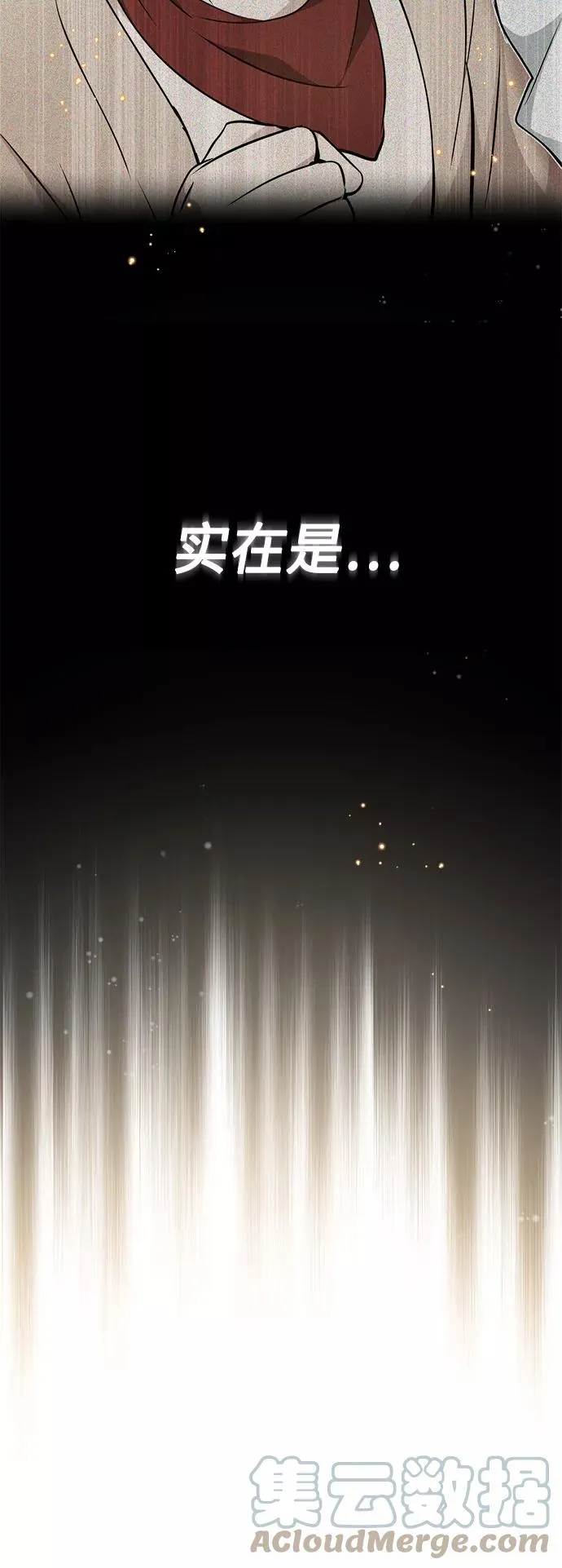 第25话 各自为战（1）75