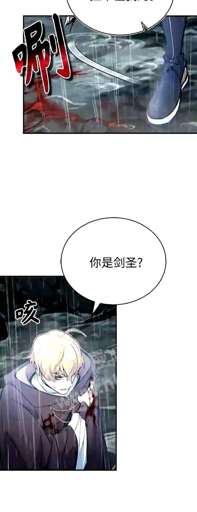 第53话 对抗权能之人34