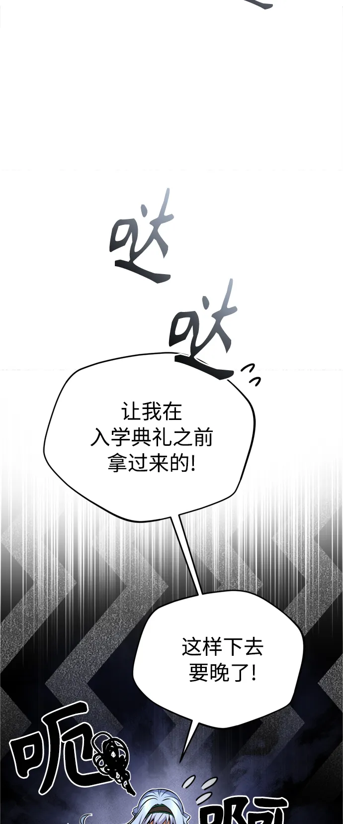 第70话 菲尼克斯学院40