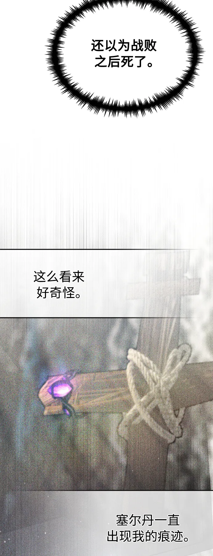 第66话 拍卖场的追击者72