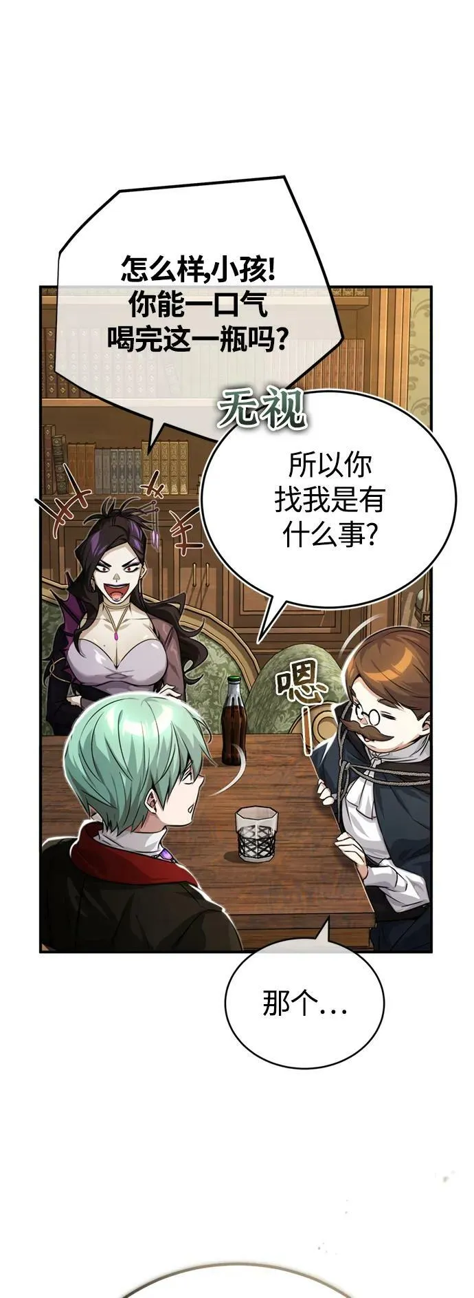 第91话 不团结的话34