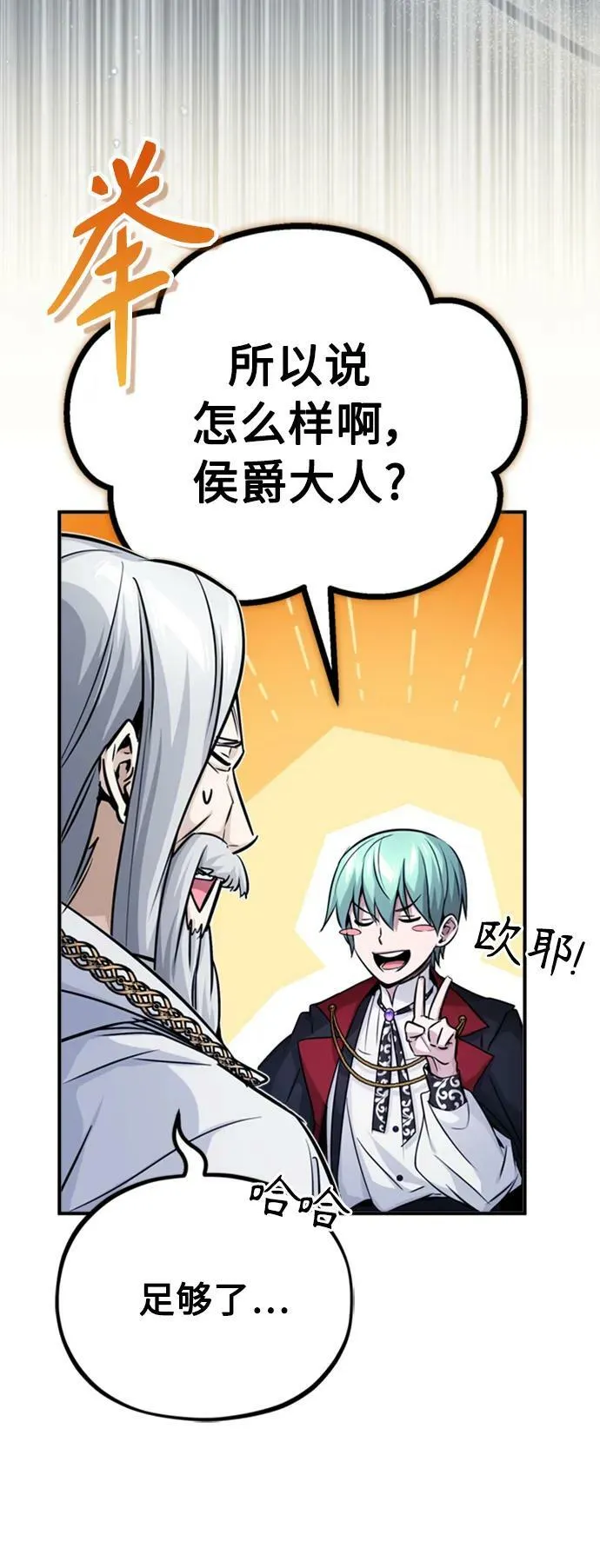 第76话 可能性浮现53