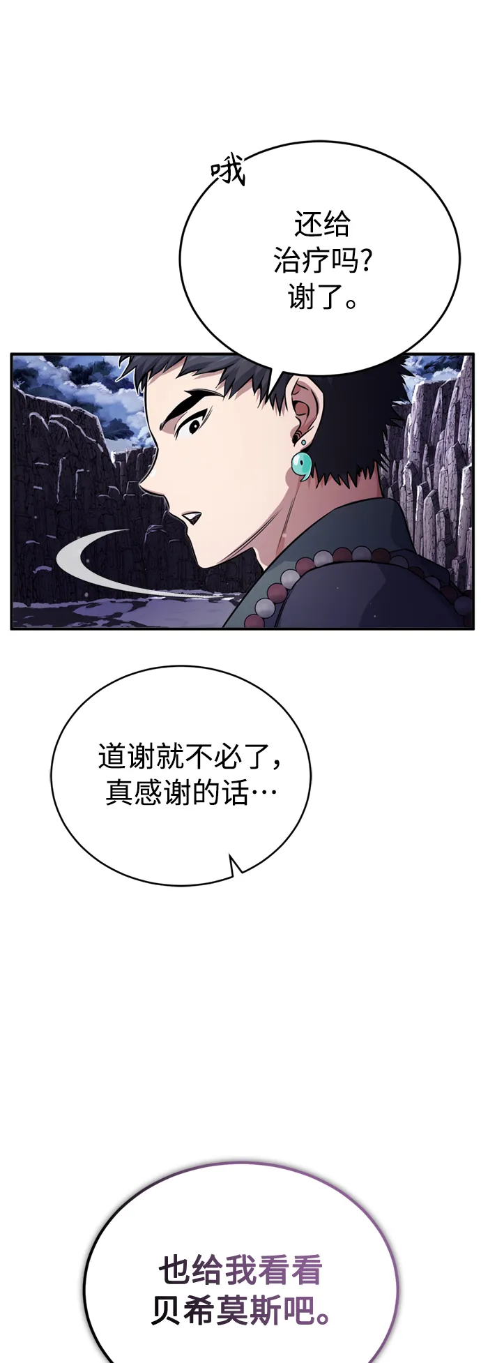 第68话 你是谁？38