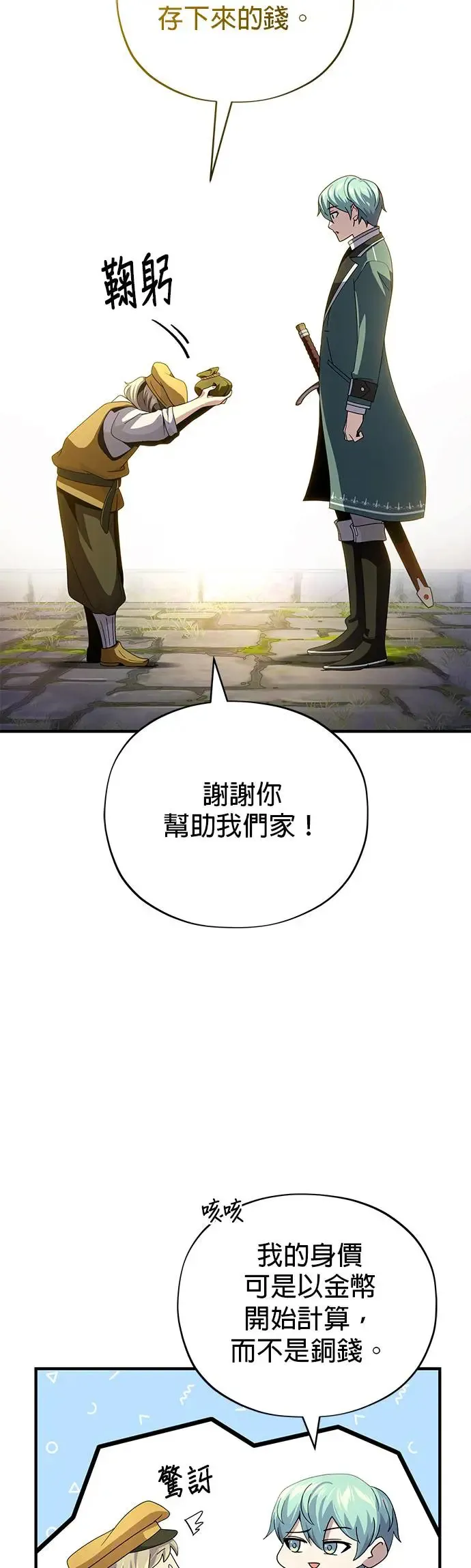 第114话：谜之男子21