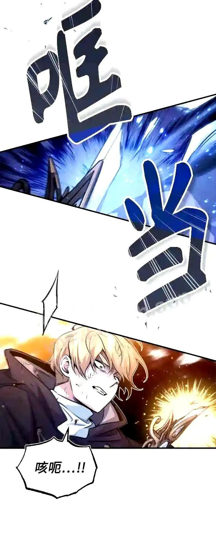第54话 泽尼斯之剑9