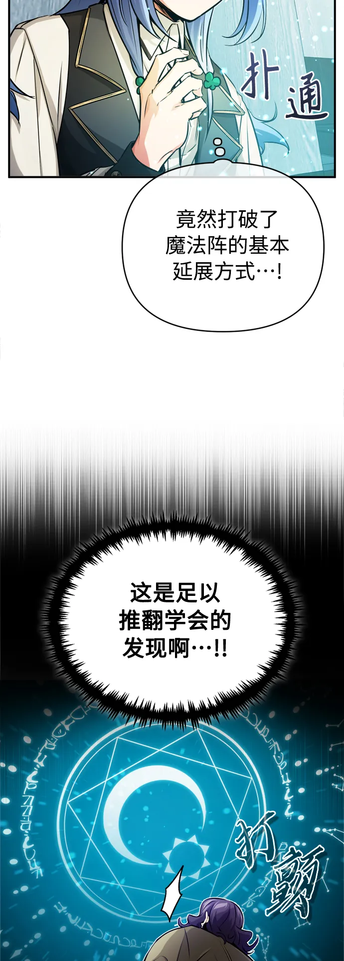 第73话 老师VS老师26