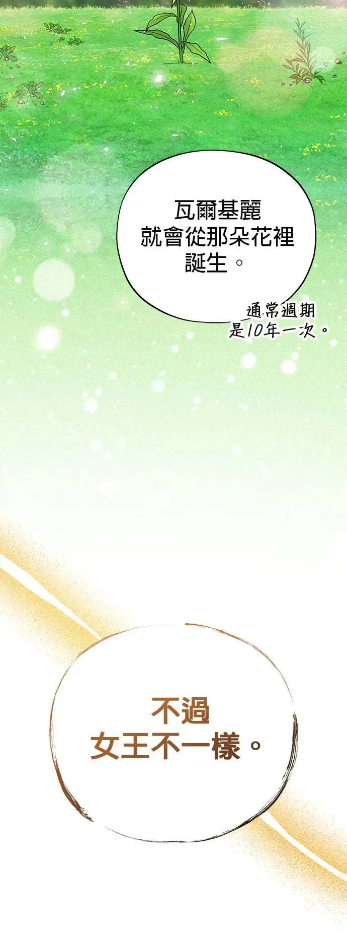 第130话：一起！8