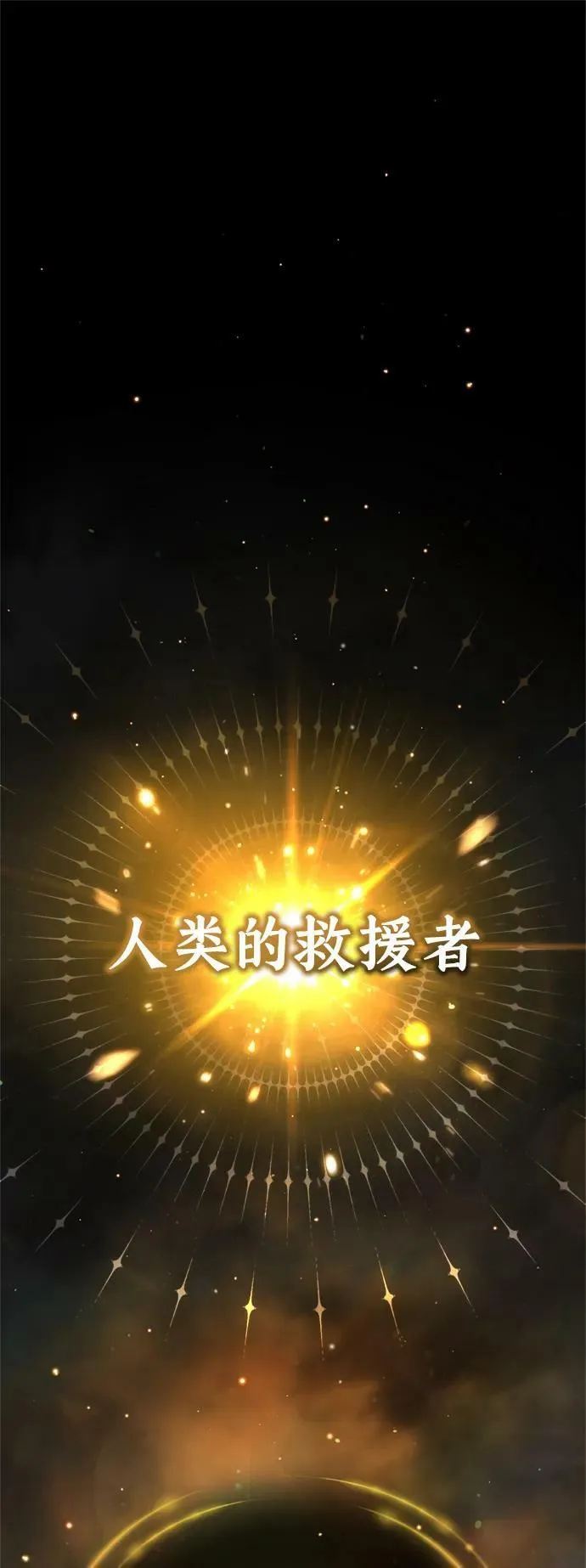 第89话 最初的黑魔法师81