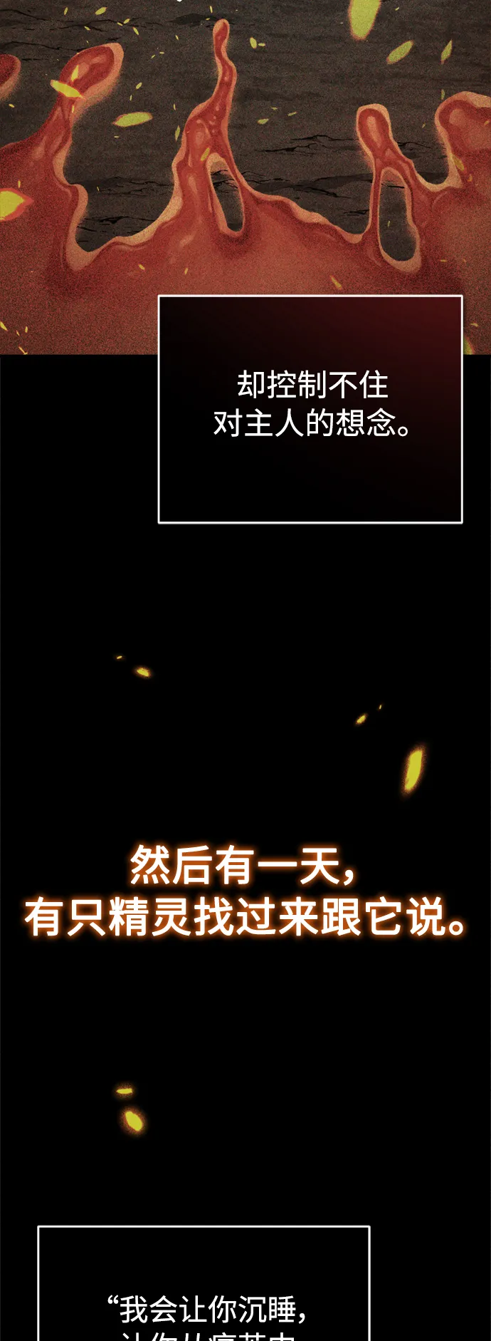 第69话 离别和重逢47