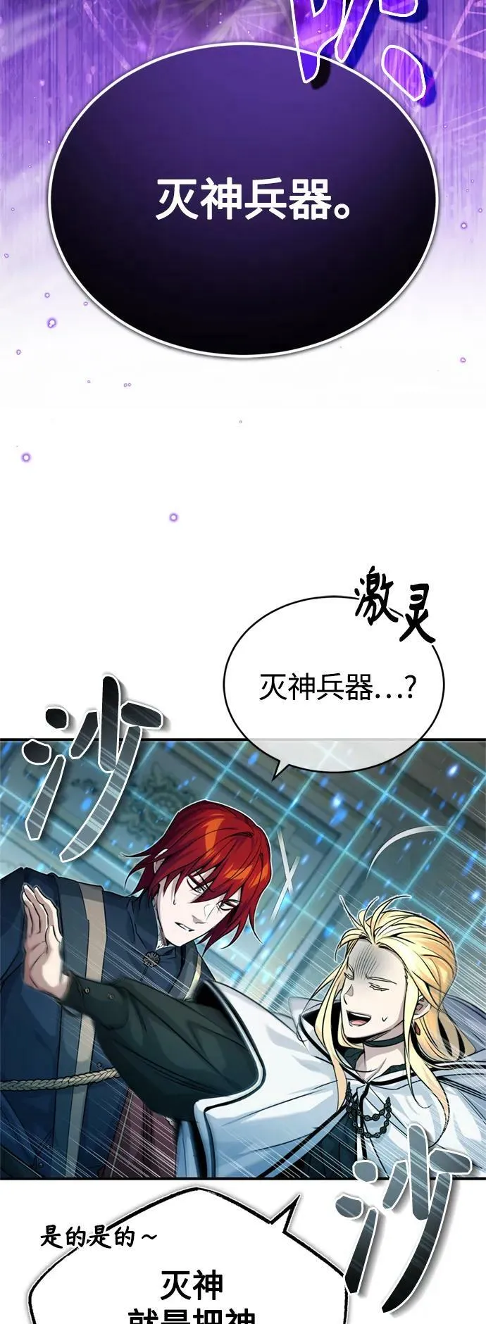 第90话 礼物般的消息13