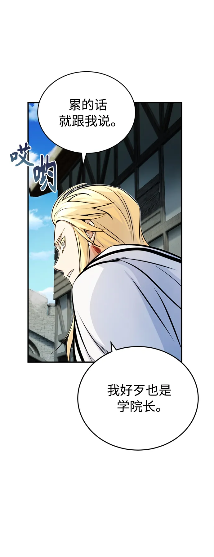 第71话 最年轻的老师41