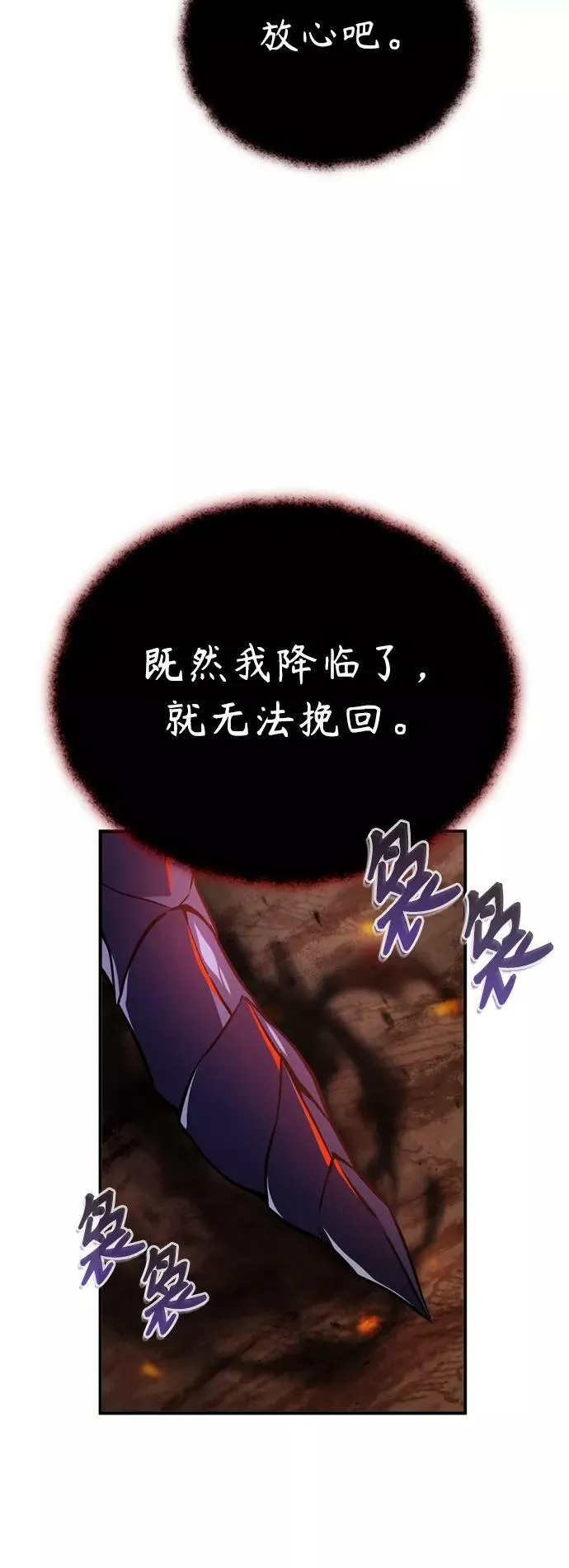 第50话 苏醒的灾难56