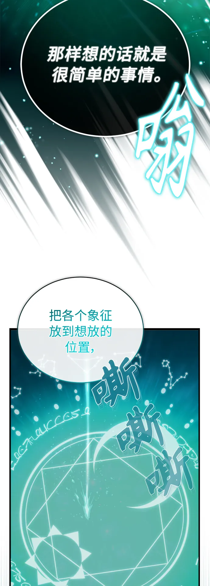 第73话 老师VS老师22