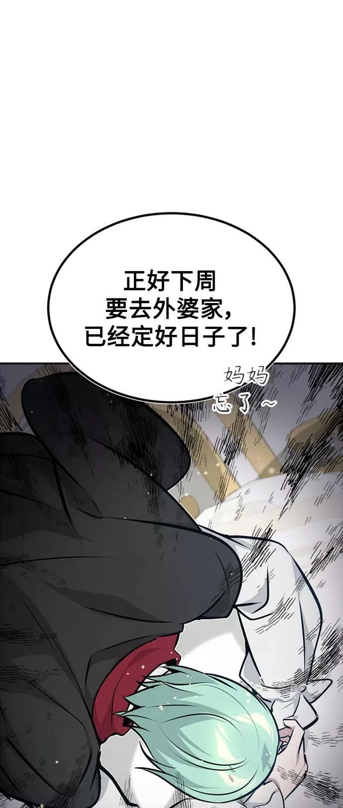 第30话 伟大的黑魔法师74