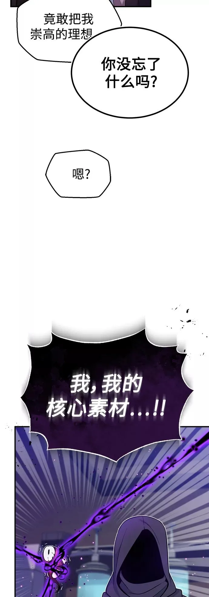 第25话 各自为战（1）23